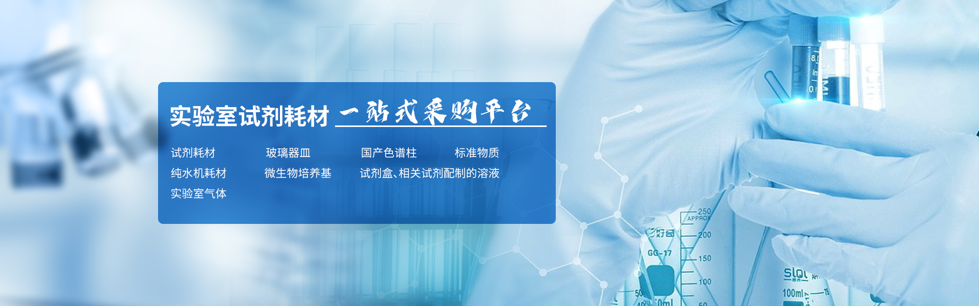世界杯体育官方网站理销售实验室仪器,COD分析仪,浊度检测仪,溶解氧分析仪等仪器产品.